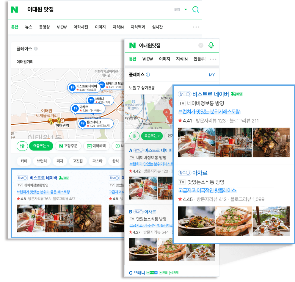네이버 검색