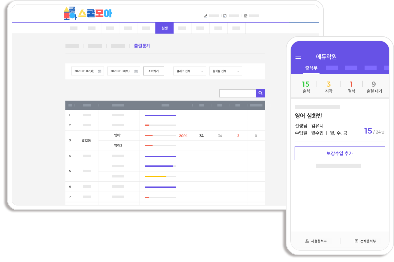스쿨모아 lms